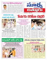 Chittoor