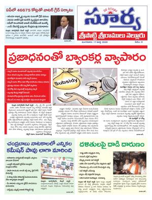 Tuesday 17 March,2020