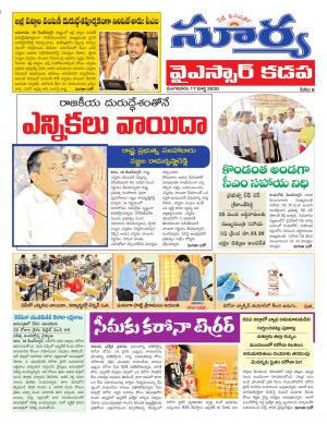 Tuesday 17 March,2020