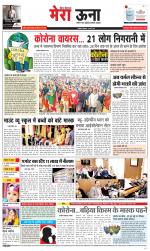 Divya Himachal Dharamsala +Mera Una +Aastha