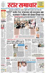Star Samachar Satna