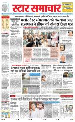 Star Samachar chhatarpur