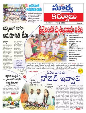 Tuesday 17 March,2020