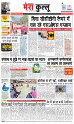 Divya Himachal Dharamsala+Mera Kullu +Aastha