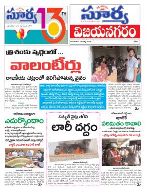 Tuesday 17 March,2020