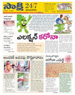 Vijayanagaram District