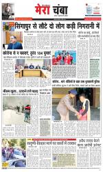 Divya Himachal Dharamsala+Mera Chamba+Aastha