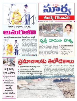 Tuesday 17 March,2020