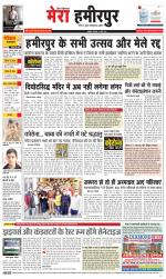 Divya Himachal Dharamsala+Mera Hamirpur +Aastha