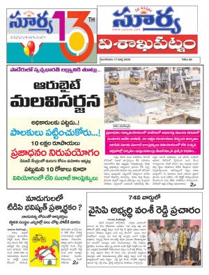 Tuesday 17 March,2020