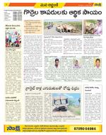 Prakasam Constituencies