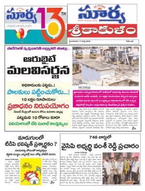 Tuesday 17 March,2020