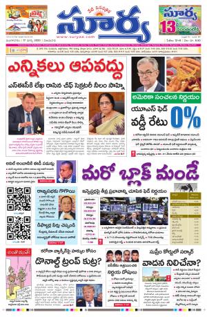 Tuesday 17 March,2020