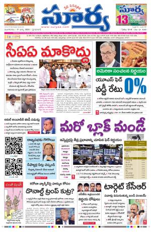 Tuesday 17 March,2020