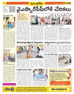 Kurnool Constituencies