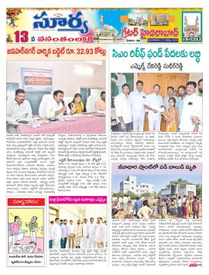 Tuesday 17 March,2020