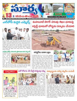 Tuesday 17 March,2020