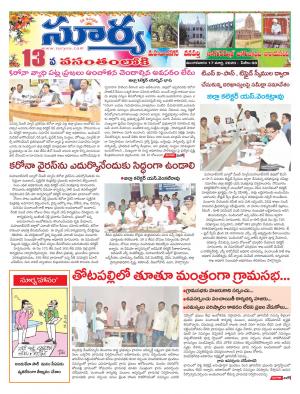 Tuesday 17 March,2020