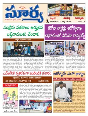 Tuesday 17 March,2020