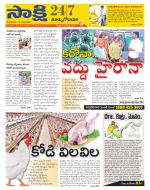 East Godavari District