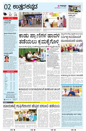  UTTARA KANNADA