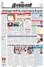 Dinamani - Dharmapuri