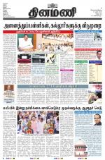 Dinamani - Villupuram