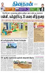 Madurai  Main 