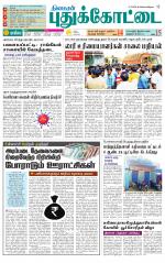 Pudukkottai-Trichy Supplement