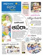 Bhadradri Kothagudem