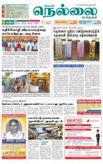 Nellai City-Tirunelveli Supplement