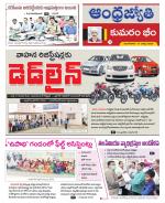 Kumuram Bheem District