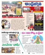 BHADRADRI KOTHAGUDEM