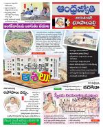 Jayashankar Bhupalpally