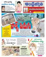 Mahabubabad District