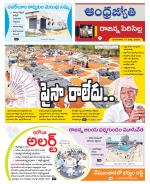 Rajanna Sircilla District