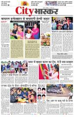 सतना सिटी भास्कर 