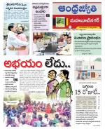 Mahabubnagar District