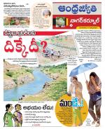 Nagarkurnool District