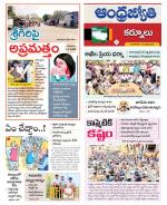 Kurnool District