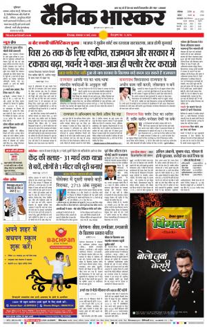 छिंदवाड़ा