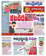 Visakhapatnam District