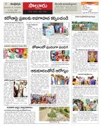 Vizianagaram Constituencies