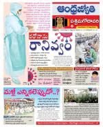 West Godavari District