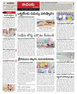 West Godavari Constituencies