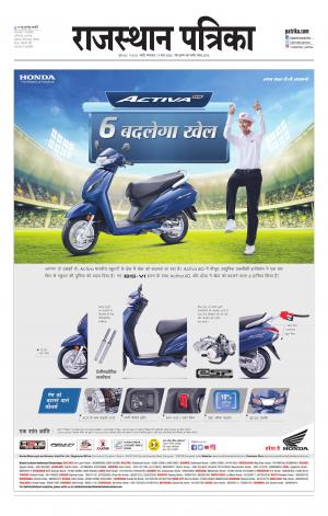 rajasthan patrika pali