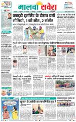 Firozpur / Fazilka Savera