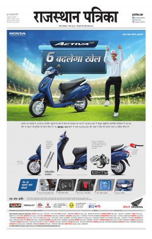 Kota City Patrika Epaper