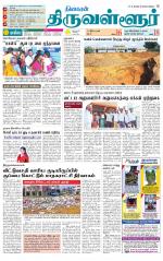 Tiruvellore-Chennai Supplement