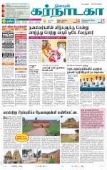 Bangalore Supplement